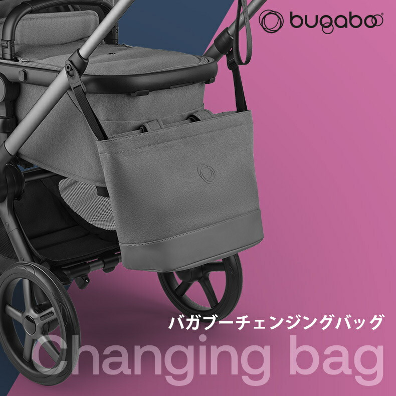楽天市場】公式 bugaboo バガブー チェンジングバッグ 【公式