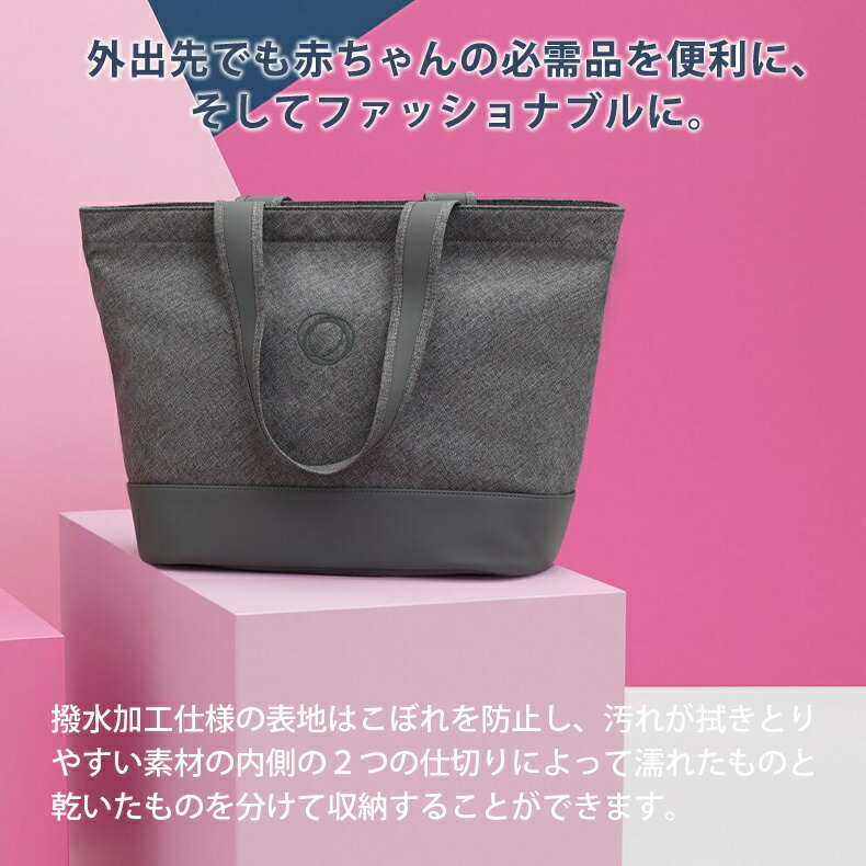 楽天市場】公式 bugaboo バガブー チェンジングバッグ 【公式