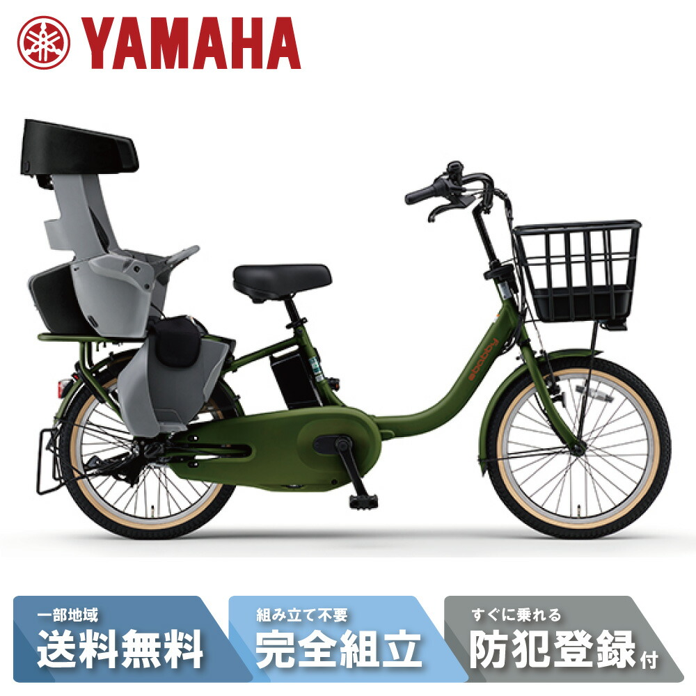 楽天市場】グリーン（ブランドヤマハ）（電動アシスト自転車｜自転車