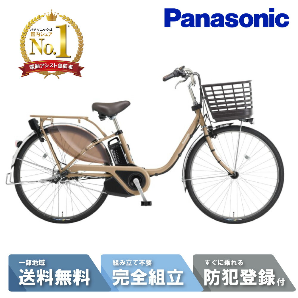 楽天市場】電動自転車 〓〓ビビ・tx be－eltx63の通販