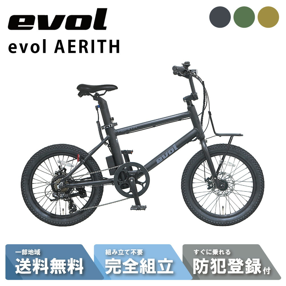 楽天市場】【特集P3倍確定※要ｴﾝﾄﾘｰ】 電動アシスト自転車 電動自転車