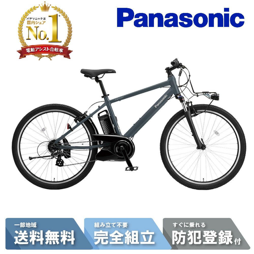 楽天市場】ハリヤ（電動アシスト自転車｜自転車・サイクリング