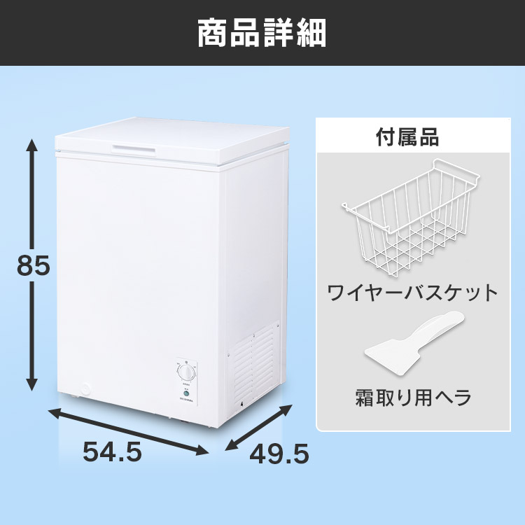 楽天市場】冷凍庫 小型 100L アイリスオーヤマ冷凍庫 上開き 冷凍庫