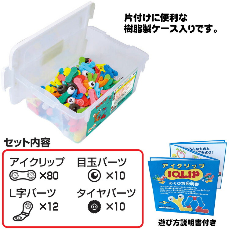 楽天市場】コクヨ アイクリップ ケースセット M 112ピース KCT-BA907