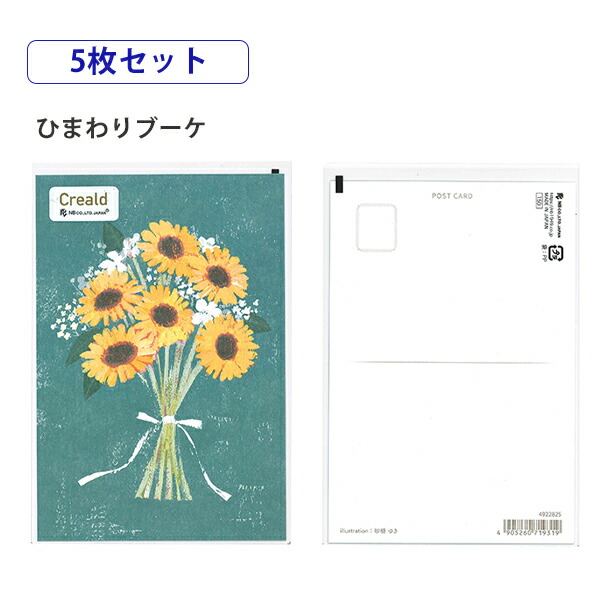 楽天市場】NB エヌビー ポストカード 5枚セット 縦デザイン 郵便枠無し