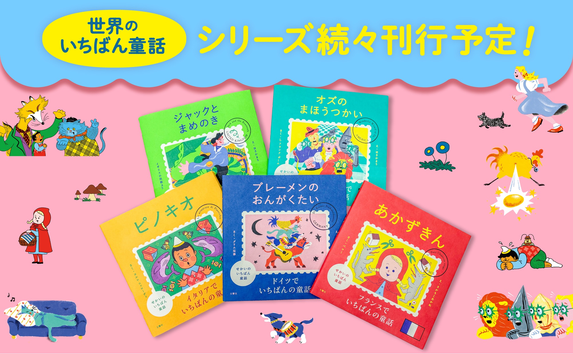 楽天市場】【4～7歳】せかいのいちばん童話 ジャックとまめのき｜絵本
