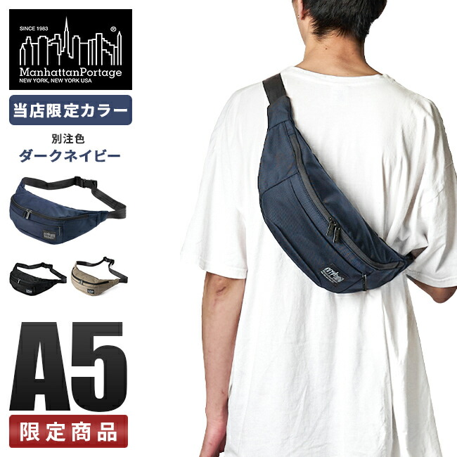 楽天市場】【最大29倍 2/26 23:59〆】マンハッタンポーテージ ブラック