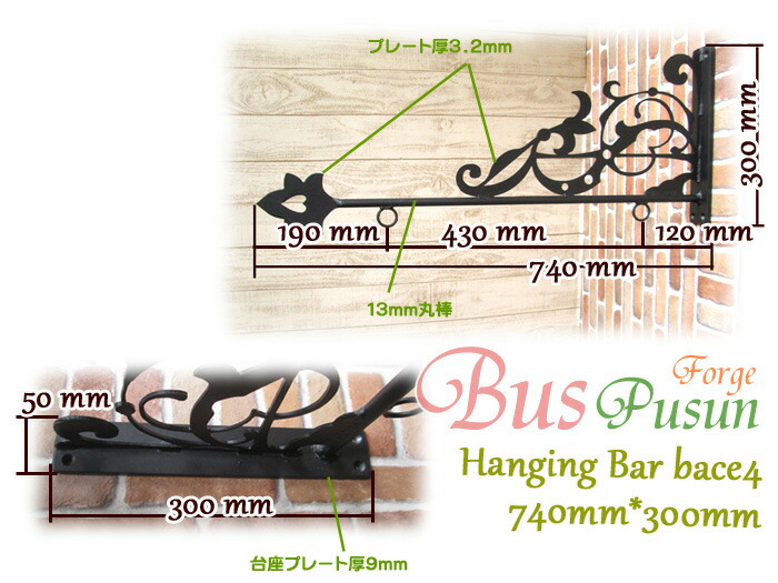 楽天市場】【日本製】European看板吊下バー”bace4”w740【アイアン