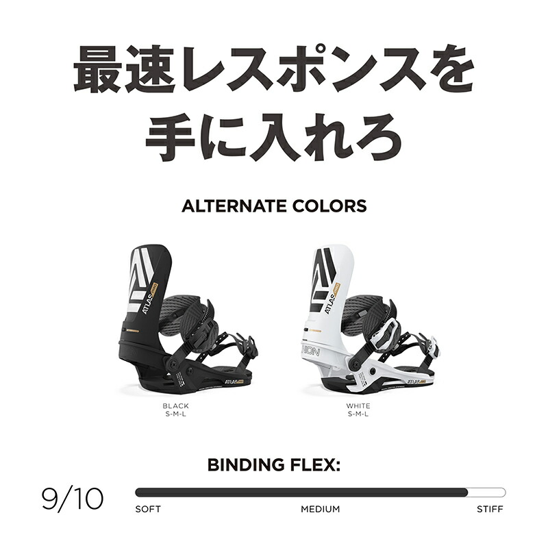 楽天市場】UNION BINDINGS ATLAS PRO 2023-2024 / ユニオン