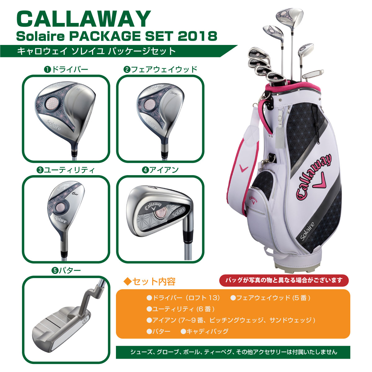 楽天市場】【レンタル】 【女性向けゴルフセット】 キャロウェイ