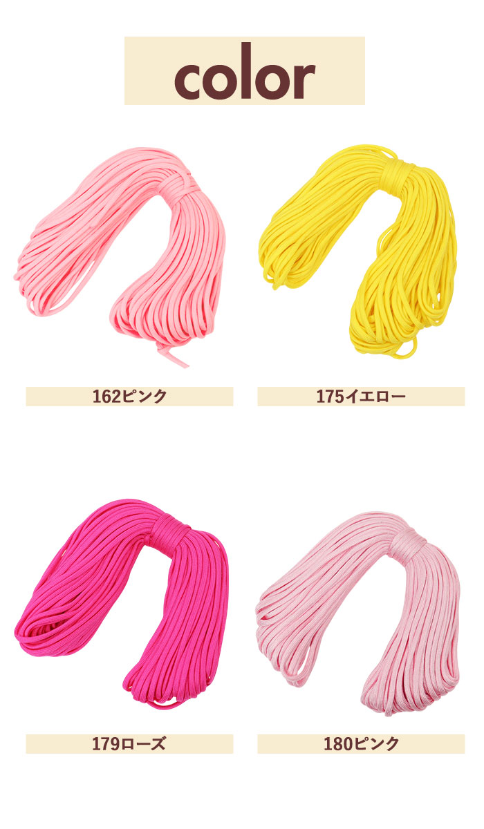 楽天市場】パラコード 4mm 通販 約 31m 約31m 31メートル 無地 7芯