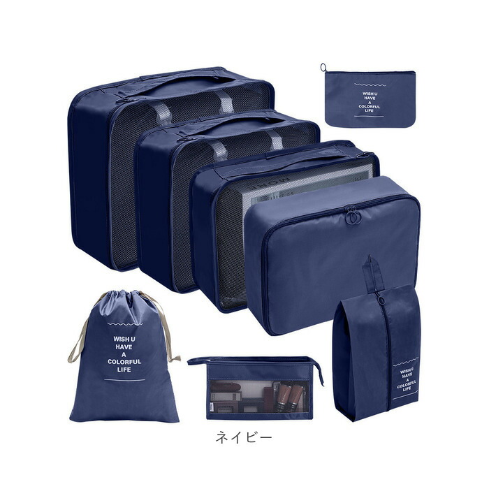 楽天市場】トラベルポーチ 8点セット 通販 トラベルバッグ トラベル