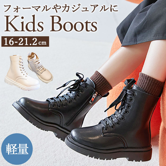 楽天市場】ブーツ キッズ 通販 レースアップ 編み上げ ショートブーツ
