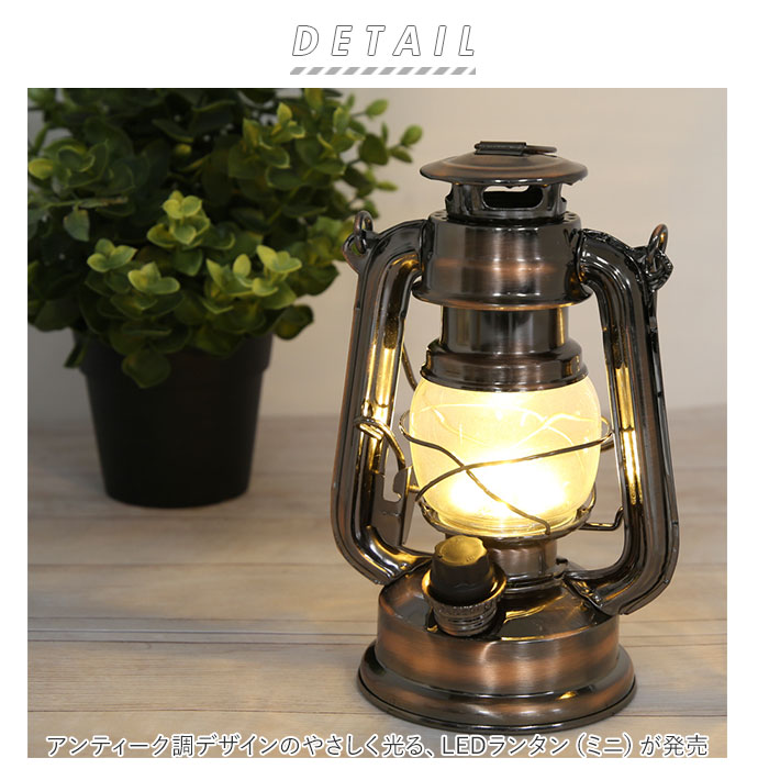 楽天市場】led ランタン アンティーク 通販 アンティーク風 ランタン