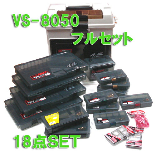 楽天市場】【フルセット】MEIHO/バーサス VS-8050セット 18点