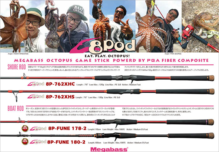 楽天市場】メガバス エイトポッド 8P-FUNE 178-2 Megabass 8POD