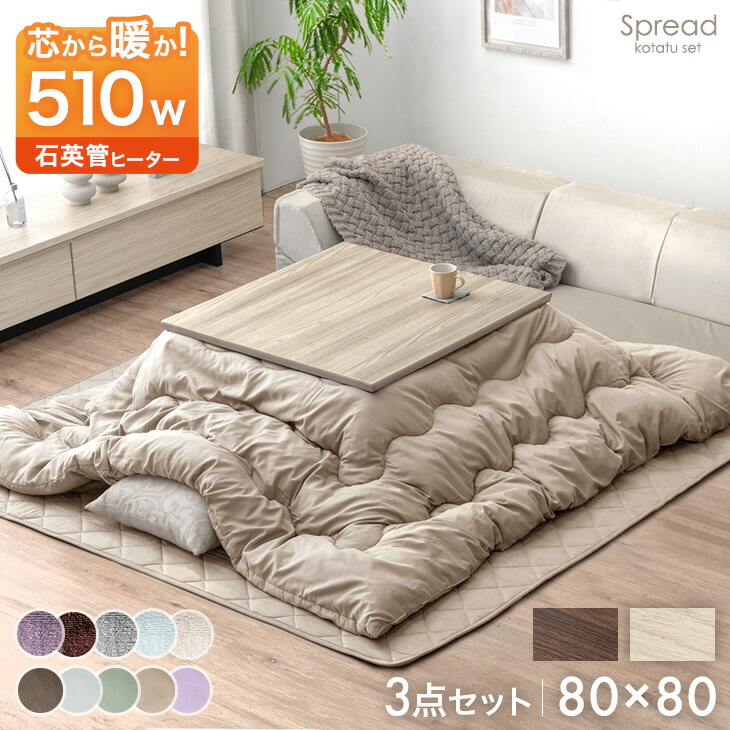 楽天市場】510W石英管ヒーター こたつ 3点セット こたつテーブル +