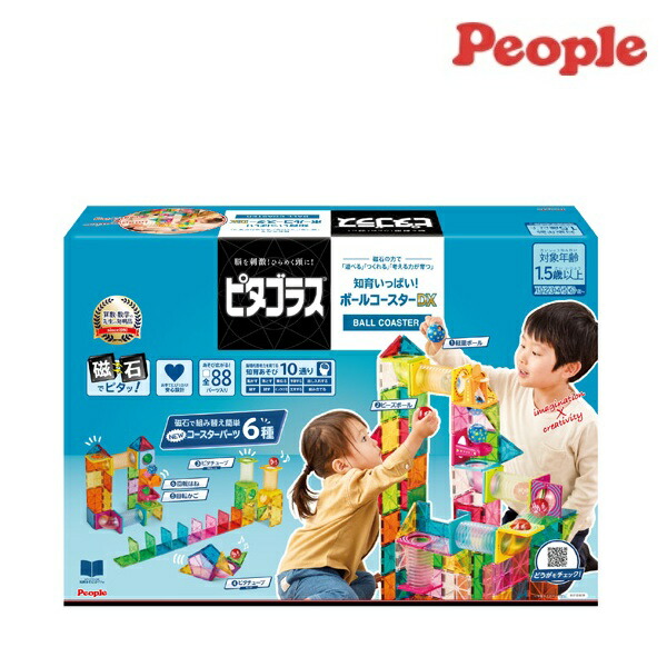 楽天市場】ピタゴラス 知育いっぱい！ボールコースターDX people