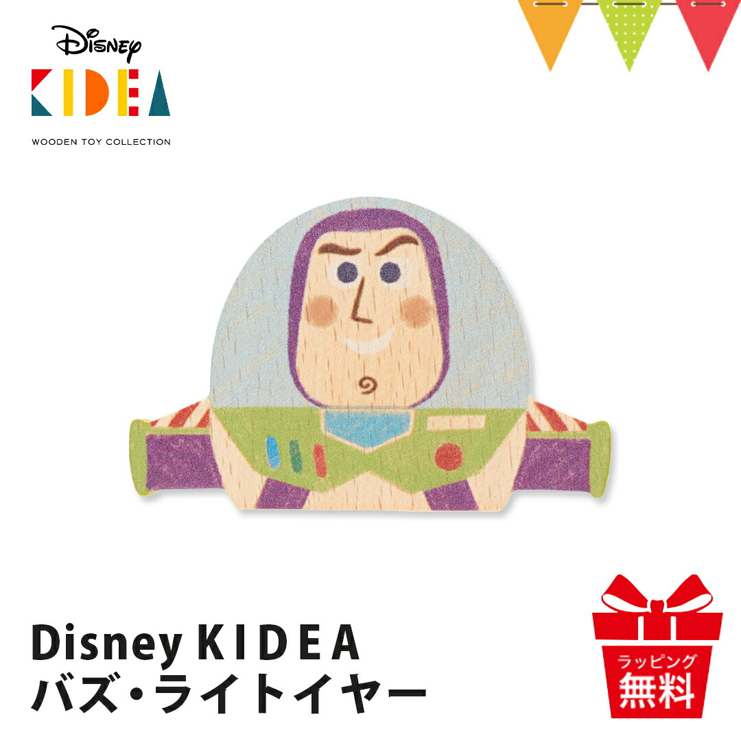 楽天市場】KIDEA Disney（キディア ディズニー）KIDEA ｜ 積み木