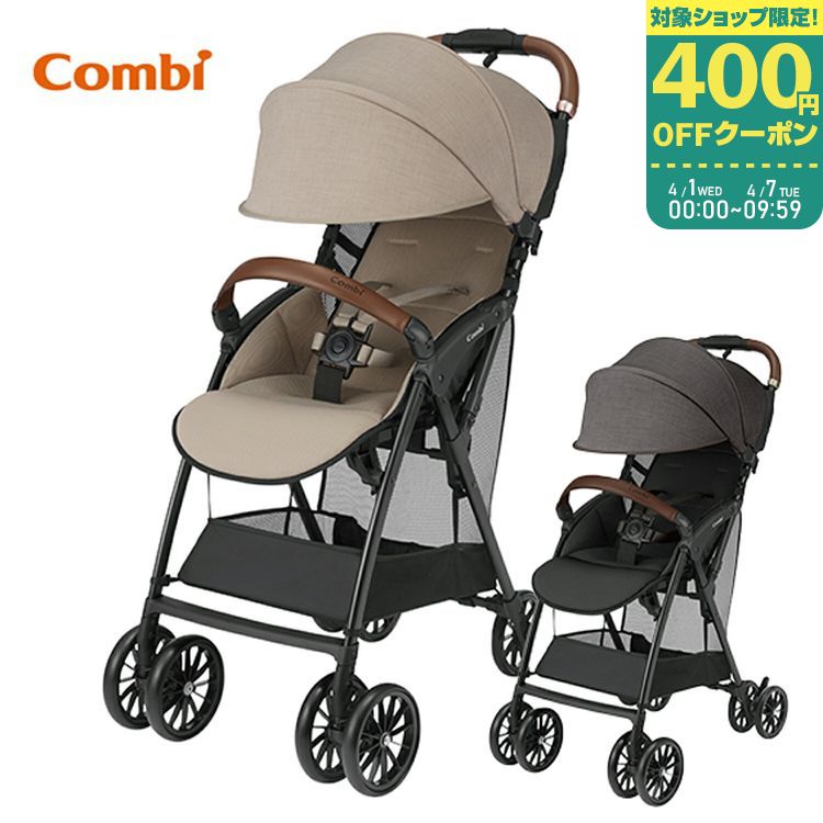 楽天市場】コンビ combi Acbee plus MA 生後7カ月 B型ベビーカー