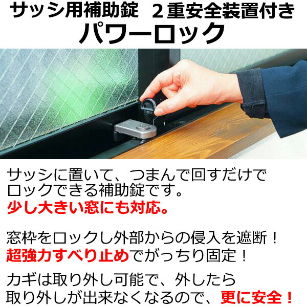 楽天市場】防犯用品 防犯グッズ パワーロック 子ども 転落防止 落下