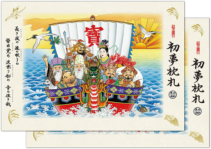 楽天市場】カレンダー 金運カレンダー 壁掛け 2026年 令和8年 大吉招福