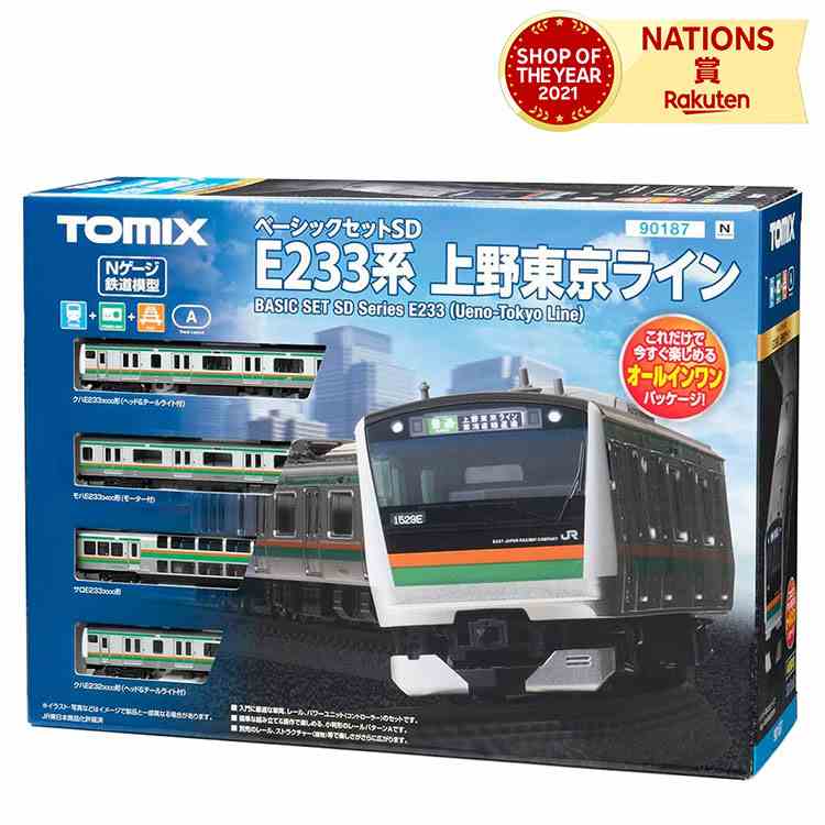 楽天市場】TOMIX Nゲージ ベーシックセット SD E2333000系上野東京