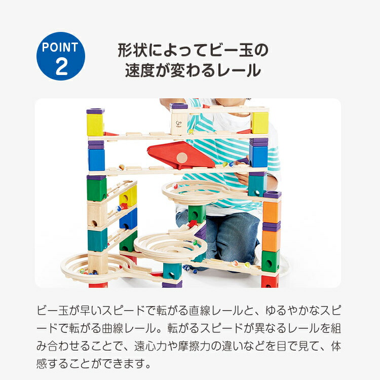 楽天市場】クアドリラ ツイスト＆レールセット ボーネルンド ビー玉