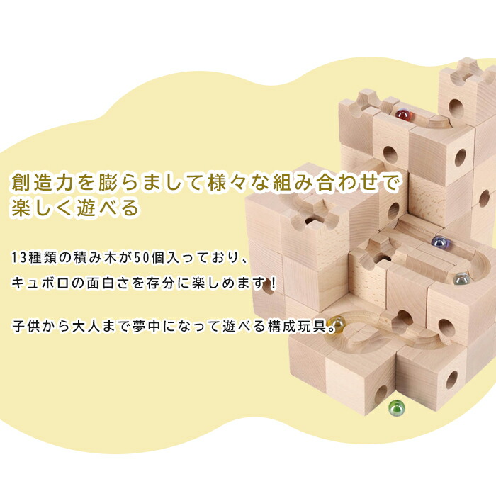 楽天市場】キュボロ おもちゃ スタンダード 50 積み木 ビー玉