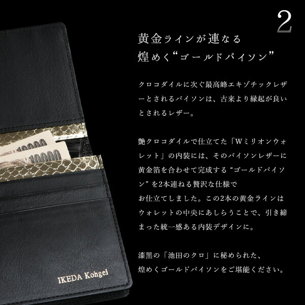 楽天市場】200万円まで美しく仕舞う長札入れ【池田工芸】Crocodile