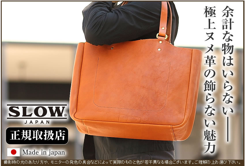 楽天市場】【選んでもらえる特典付き】 スロウ トートバッグ ボーノ