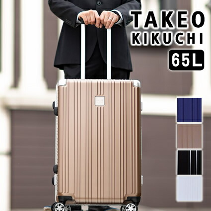 楽天市場】【選んでもらえる特典付き】 タケオキクチ スーツケース 65L