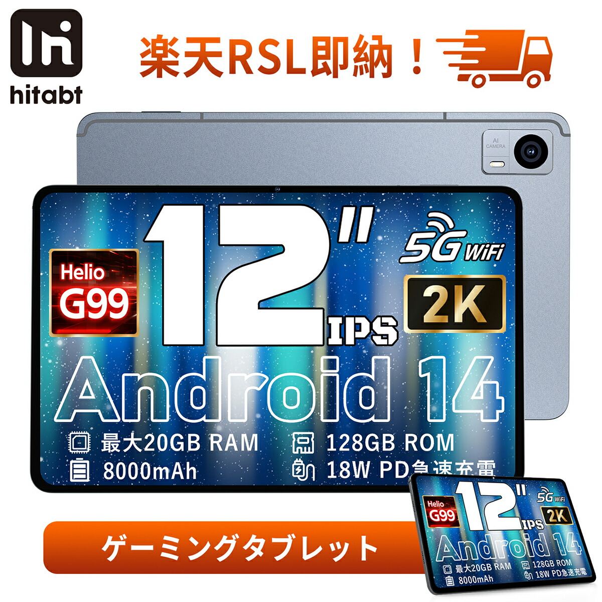 楽天市場】☆19000円クーポン配布中☆ タブレット 12インチ Android 14