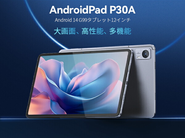 楽天市場】☆19000円クーポン配布中☆タブレット 12インチ Android 14