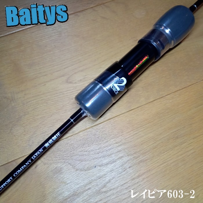 楽天市場】レイピア RAPIER RP603-2 2フォース シーフロアコントロール