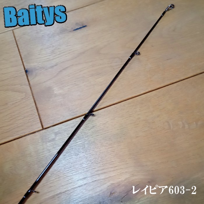 楽天市場】レイピア RAPIER RP603-2 2フォース シーフロアコントロール