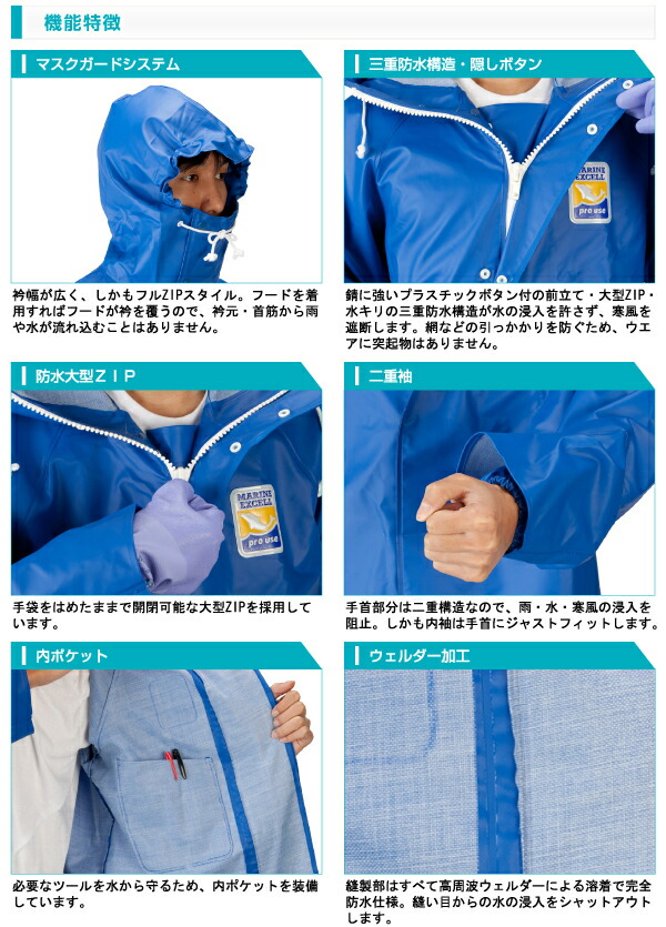 MARINE EXCELLフィッシングスーツ（上下セット） グリーン マリン