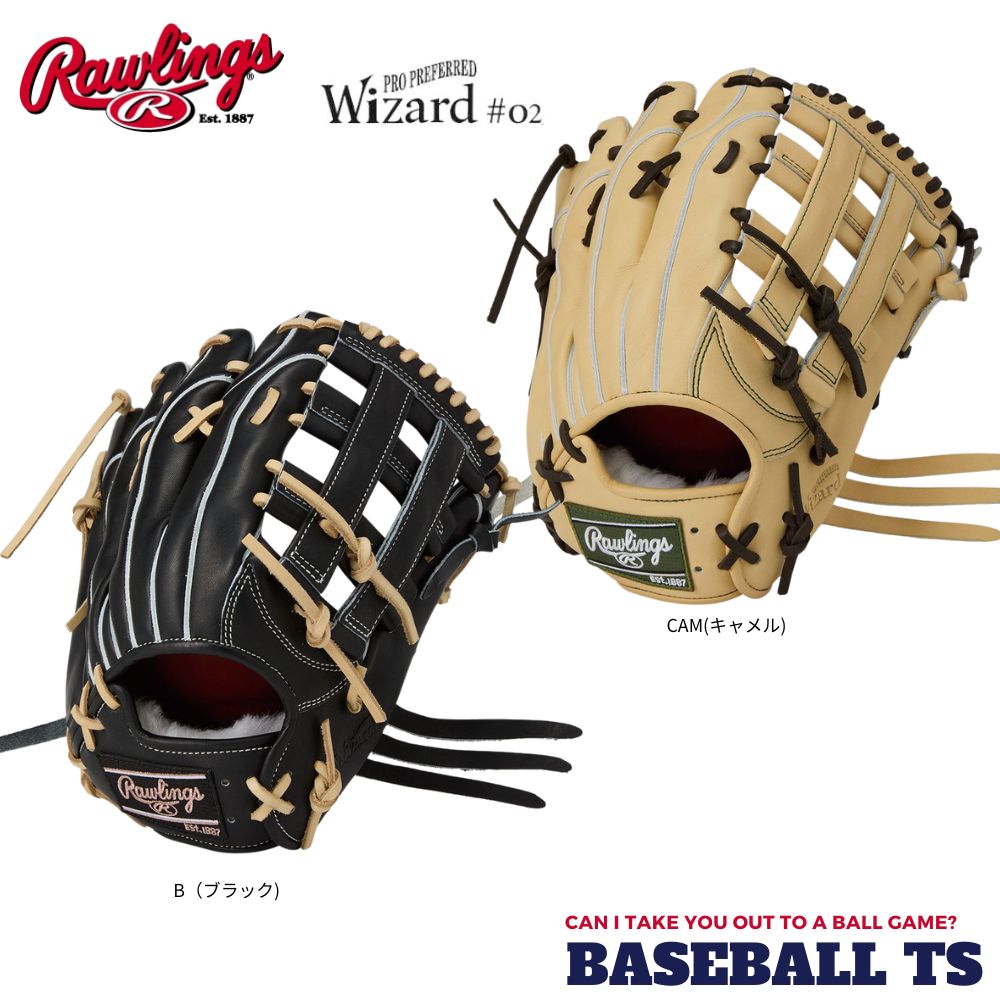 楽天市場】野球 ローリングス 硬式外野手用グラブ グローブ