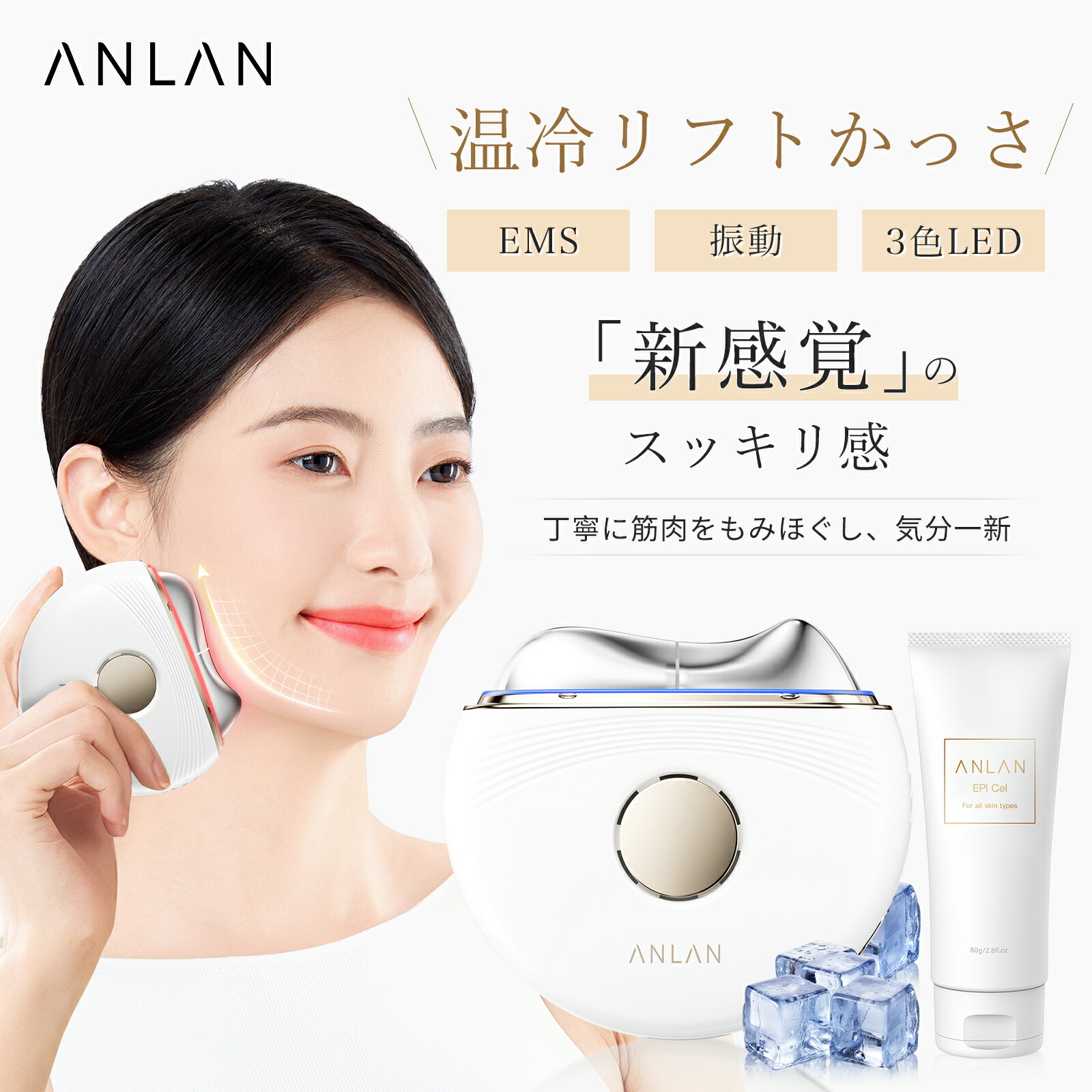 楽天市場】【クーポン利用で10%OFF】温冷リフトかっさ リフトケア かっ