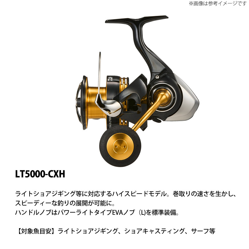 楽天市場】○ダイワ 23 レガリス LT5000-CXH 【まとめ送料割】 : 釣具