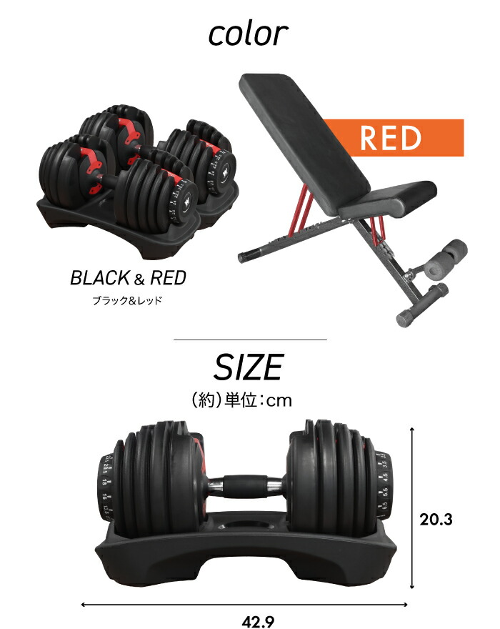 楽天市場】トレーニングベンチ + 可変式ダンベル 24kg×2 4WAY