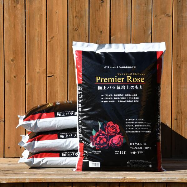 楽天市場】【180サイズ】【4袋】極上バラ栽培土のもと 15リットル 4袋