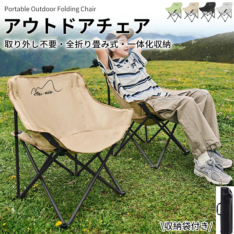 楽天市場】アウトドアチェア キャンプ椅子 キャンプチェア 軽量