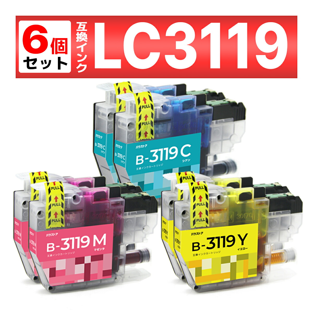 楽天市場】LC3119 シアン マゼンタ イエロー 互換インク 6個 MFC