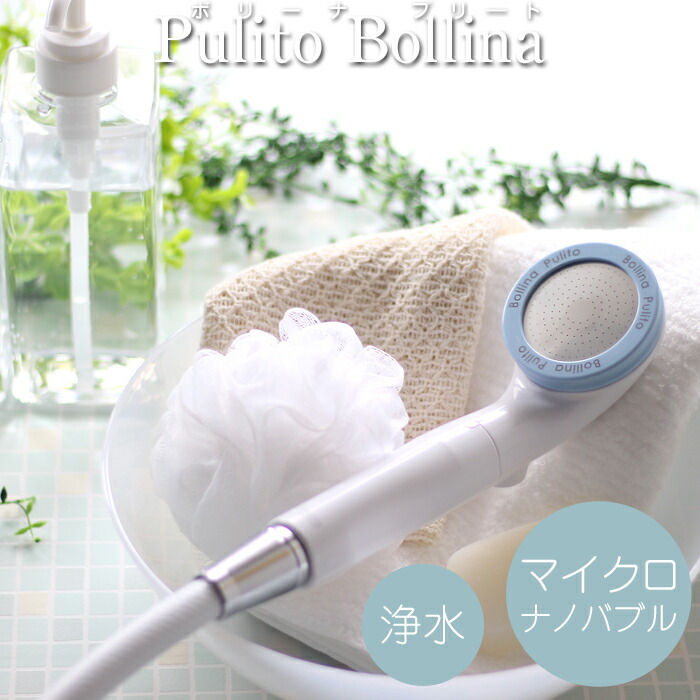 楽天市場】レビュー特典！ 《 Bollina Pulito ボリーナ プリート