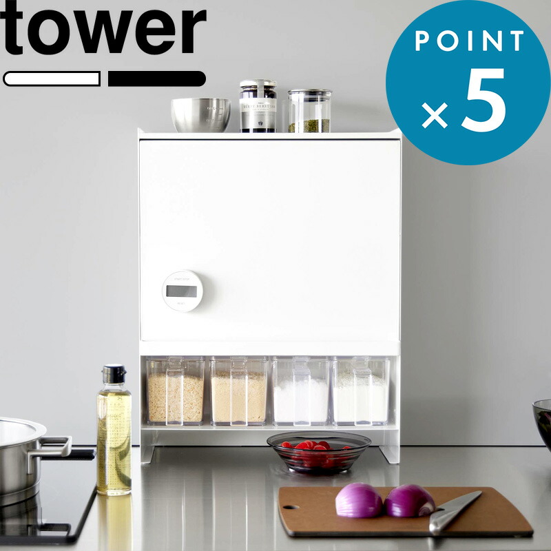 楽天市場】《 山崎実業 前が開く 隠せる調味料ラック タワー 》 tower