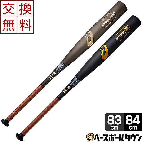 楽天市場】【交換送料無料】 アシックス ASICS ゴールドステージ