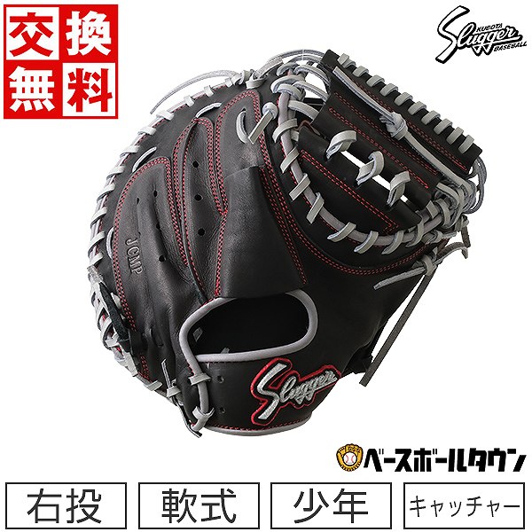 楽天市場】【交換送料無料】 野球 少年軟式 キャッチャーミット 久保田