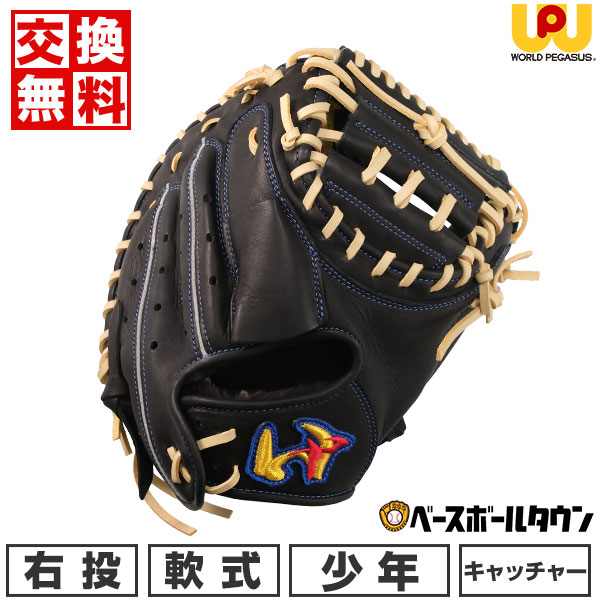 楽天市場】【交換送料無料】 野球 キャッチャーミット 少年軟式 子供