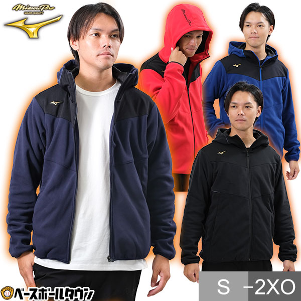 楽天市場】ミズノプロ MIZUNO 野球 フリース パーカー メンズ